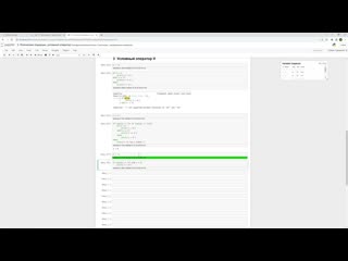 video python 8 логический тип данных оператор if else sex