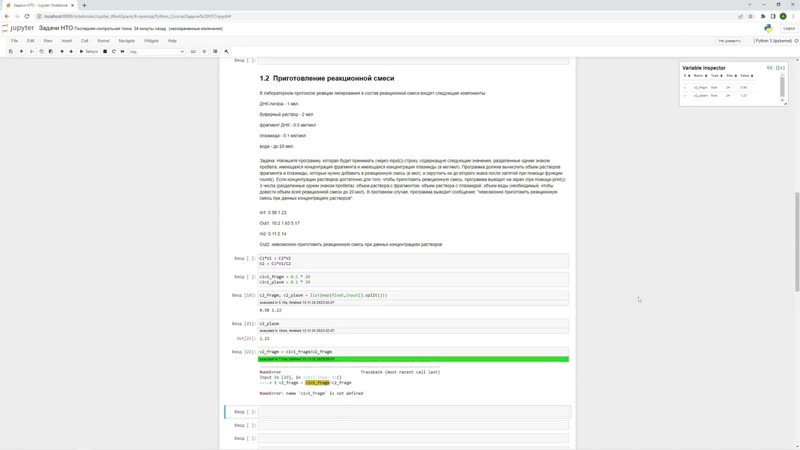 video pynto1 как решать задачи на приготовление растворов при помощи python sex