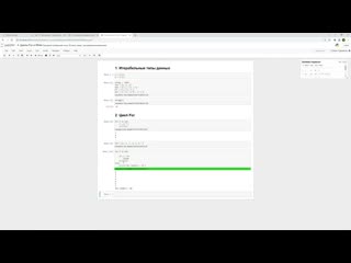 video python 9 как работает цикл for в python sex