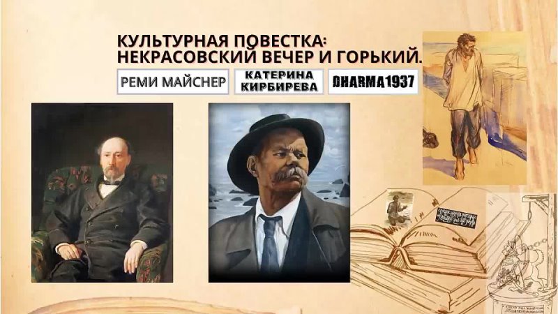 video реми майснер некрасовский вечер sex