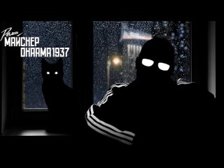 video реми майснер о признаках подготои к империалистической схватке sex