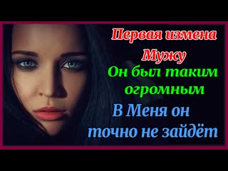 video измена жены светланы 1ч рассказы для взрослых истории измен аудиокнига 1 sex