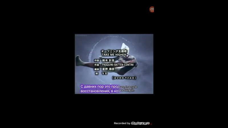 video ultraman tiga op take me higher rus sub sex