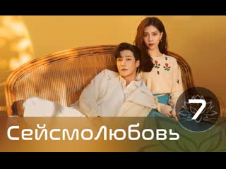 video сейсмолюбовь методы исследования любви exploration methods of love 722 русская озвучка sex