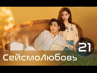 video сейсмолюбовь методы исследования любви exploration methods of love 2122 русская озвучка sex