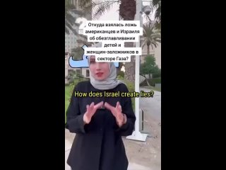 video израиль делает тоже самое что и молодые если повторять ложь всё больше и бол sex