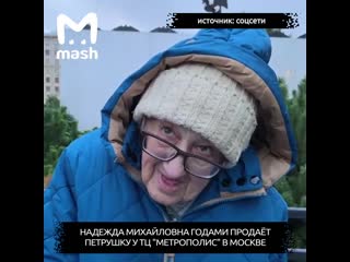 video девушка блогер помогла бабушке которая торгует зеленью sex