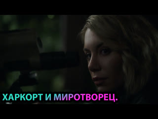 video романтическая сцена миротворца и харкорт sex