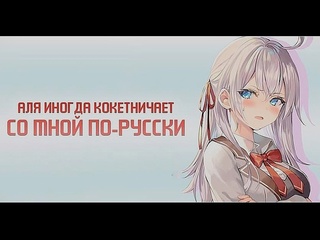 video аниме аля иногда кокетничает со мной по русски 1 из 12 2 серия 10 июля sex