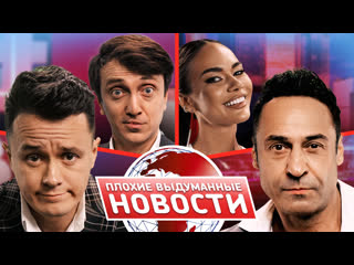 video пвн 4 илья соболев х стас костюшкин х денис дорохов х яна кошкина sex