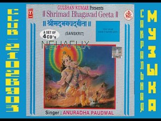 video бхагавад гита анурадха паудвал bhagavad geeta gita anuradha paudwal sex