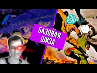 video вторая мировая но chatgpt расставляет пути развития странам в hearts of iron 4 реакция на dustr sex