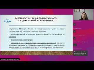 video изменения сведений об нко порядок регистрации в минюсте и алгоритм действий sex
