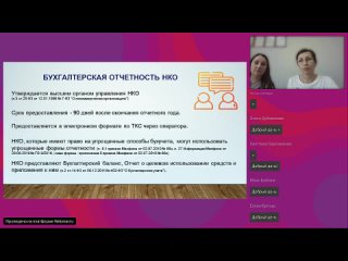 video отчетность нко и тос налоговая инспекция сфр и краснодарстат sex