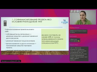 video софинансирование проекта нко условия грантодателя оформление и ошибки sex