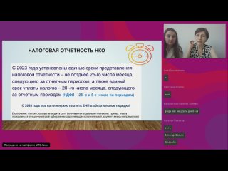 video отчетность нко и тос в 2024 налоговая инспекция сфр и краснодарстат sex