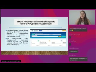 video изменения сведений о нко порядок регистрации в минюсте в 2024 sex