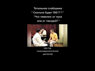 video тотальное слабоумие sex