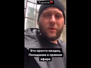 video в харькове во время прямого эфира в здание влетел снаряд все произошло над головой репортера sex