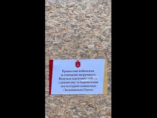video одесса памятник екатерине демонтируют в течении месяца sex