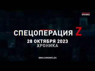 video 28 октября военная хроника главные события этого дня sex
