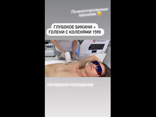video видео от лазерная эпиляция шугаринг г саранск fluid sex