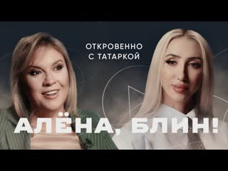 video алёна блин о светской журналистике материнстве украинских артистах и дружбе в шоу бизнесе sex