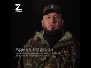 video армянские добровольцы будут помогать русским освобождать украину sex