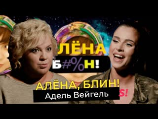 video адель вейгель холостяк чувства к тимати рынок шкур отношения с hammali sex