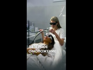 video лазерное омоложение на аппарате magic max sex