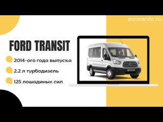 video ford transit горит чек удалить сажевый фильтр и заглушить егр sex