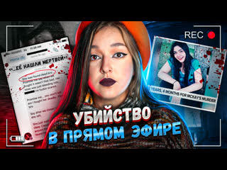video ревность привела к жестокой расправе серена серенити маккей sex