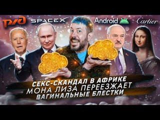video 512 секс скандал в африке мона лиза переезжает вагинальные блестки sex