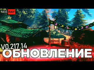 video valheim просьба хильдиры обновление 0 217 14 новый торговец и подземелья что нового sex