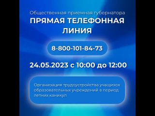 video организация трудоустройства учащихся прямая телефонная линия sex