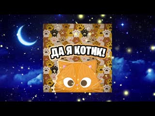 video simbachka колыбельная кошки мамы официальный трек sex