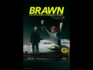 video brawn невероятная история формулы 1 3 серия va высокое качество sex