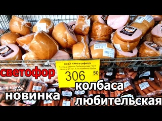 video магазин светофор заехали кое что купить заодно присмотреться к новинкам которые недавно подвезли sex
