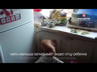video мать малыша записывает видео для отца ребенка намерение преступления родителем матерью против своего родного sex