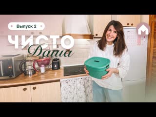 video что делать с кухней в съемной квартире чисто даша кухня 2 sex