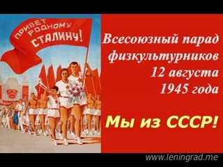 video всесоюзный парад физкультурников 1945 центральная студия документальных фильмов sex