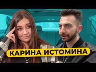 video музыка 50 вопросов карина истомина отказ от мужчин расстройство личности закрытие шоу подруги 50 вопросов sex