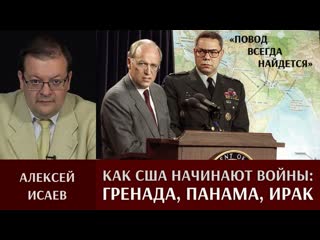 video повод всегда найдётся часть вторая гренада панама и ирак sex