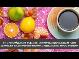 video где можно попить усный чай в тбилиси черный чай goût russe impérial в lounge biblioteka sex