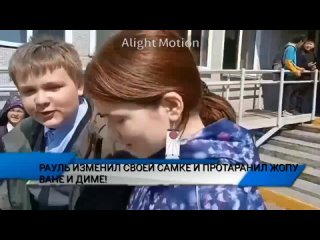 video рауль порвал жопу вани и диме sex