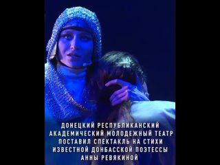 video искусство всегда было близко российскому народу так спектакль шахтерская дочь по поэме анны ревякиной который sex
