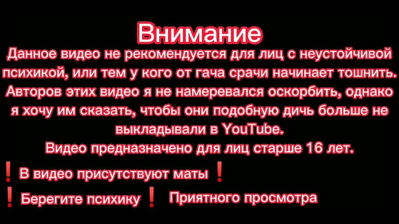 video gacha neon реакция на гача оморашигача срача берегите психику sex
