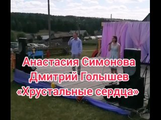 video анастасия симонова и дмитрий голышев хрустальные сердца sex