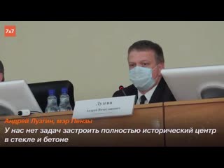 video мэрия пензы провела публичные слушания в период самоизоляции активисты вызвали полицию sex