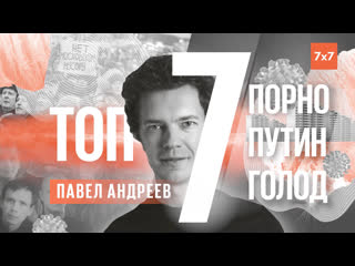 video порно против активиста губернатор против путина люди против голода топ 7 sex